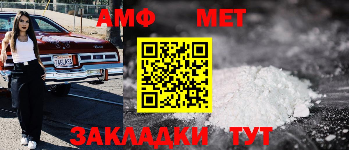 Амфетамин Розовый Карталы