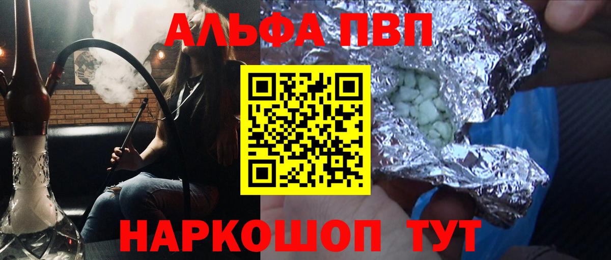 Alpha PVP VHQ  Alpha-PVP СК КРИС  Карталы  А ПВП кристаллы  Вход с VPN 