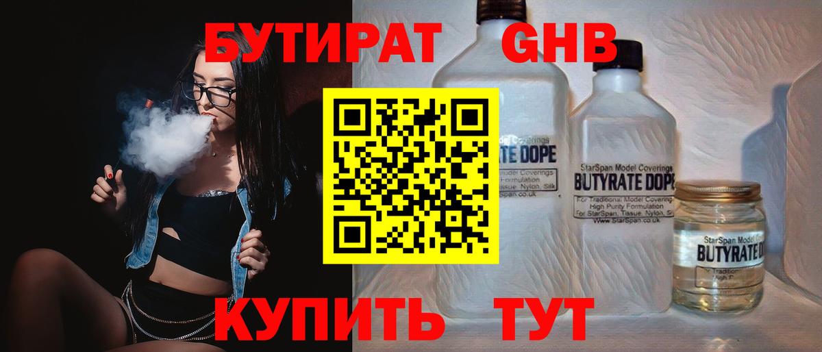 Бутират Butirat  Вход с VPN  Карталы 