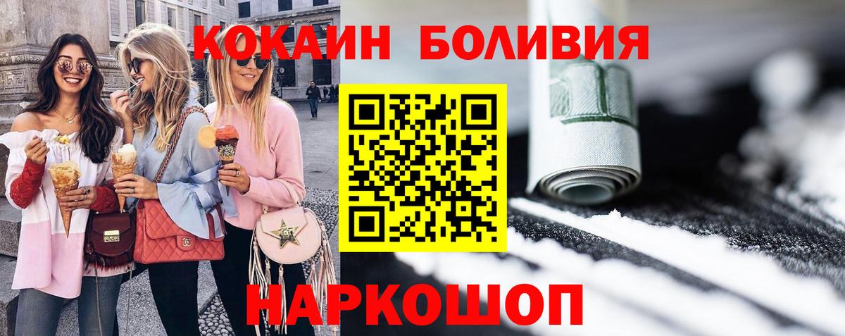 Карталы  Кокаин Fish Scale  КОКАИН  Cocaine Боливия  Вход с VPN 