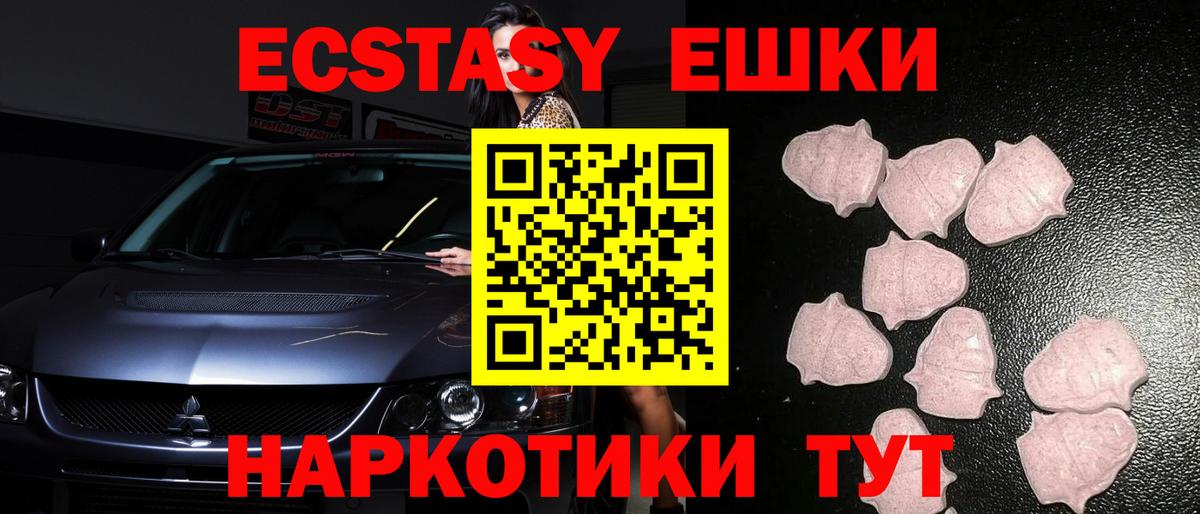 ЭКСТАЗИ XTC Карталы