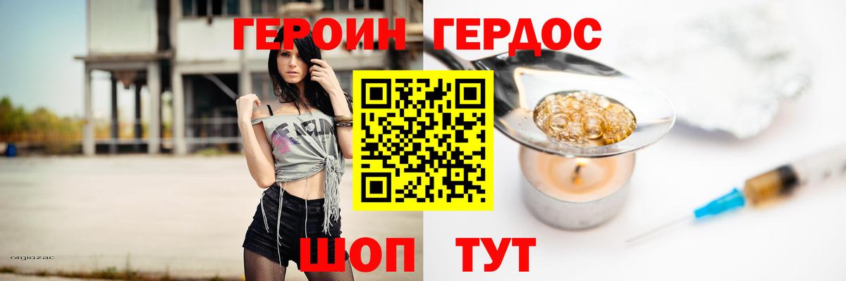 Карталы  ГЕРОИН VHQ  Вход с VPN 