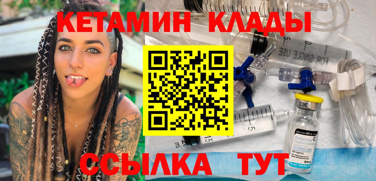 Карталы  КЕТАМИН ketamine  Вход с VPN  КЕТАМИН VHQ 