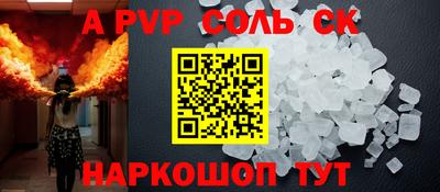 кристаллы Краснокаменск