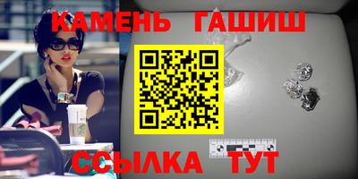 кристаллы Краснокаменск