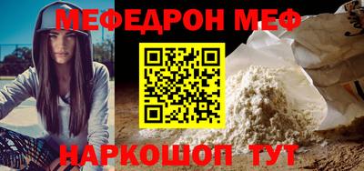 меф Кумертау