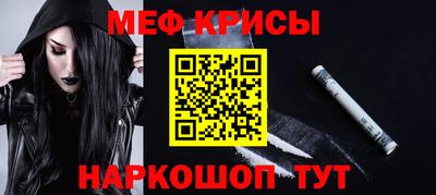 меф Кумертау