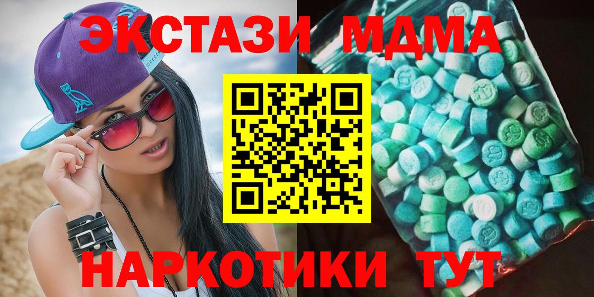 МДМА Molly Карталы