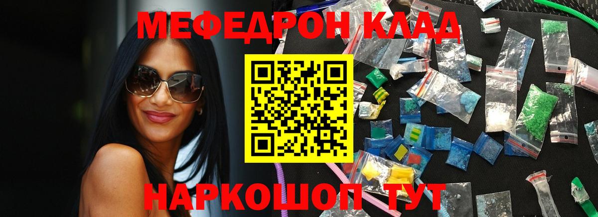 Меф  Карталы