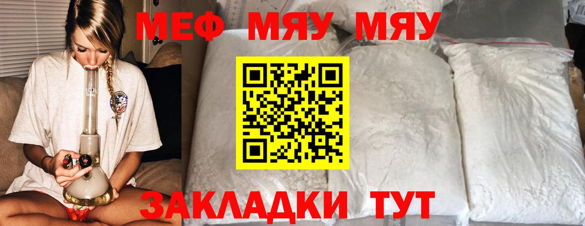 Меф  Конопля  Карталы  COCAIN  Гашиш  Вход с VPN  Меф МЯУ МЯУ  