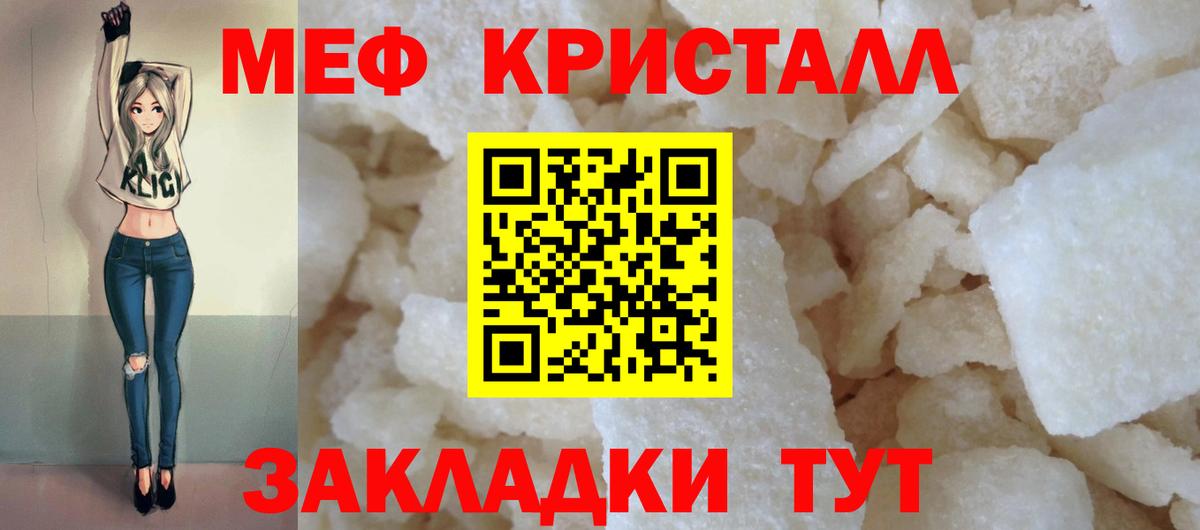 МЕФ  Вход с VPN  Меф mephedrone  Карталы  МЯУ-МЯУ мука 