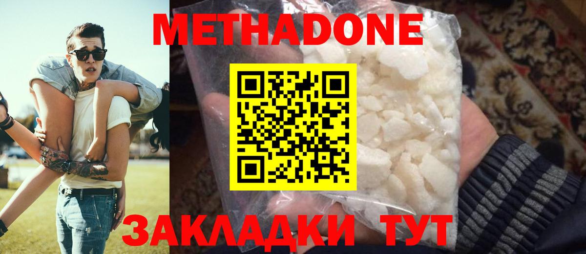 МЕТАДОН белоснежный  Вход с VPN  Карталы  МЕТАДОН белоснежный 
