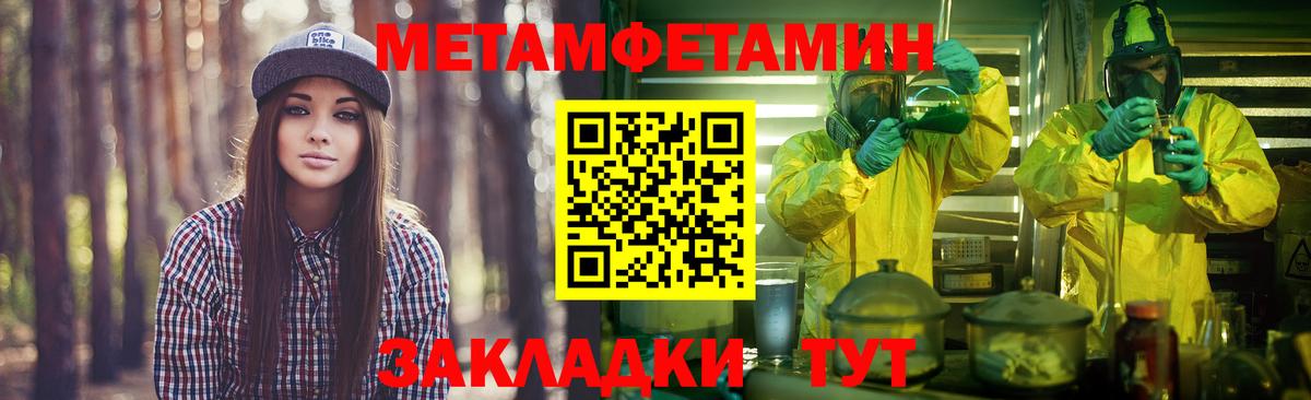 Карталы  Метамфетамин Декстрометамфетамин 99.9%  Вход с VPN 
