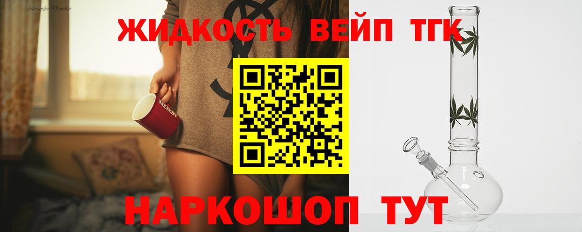 ТГК гашишное масло Карталы